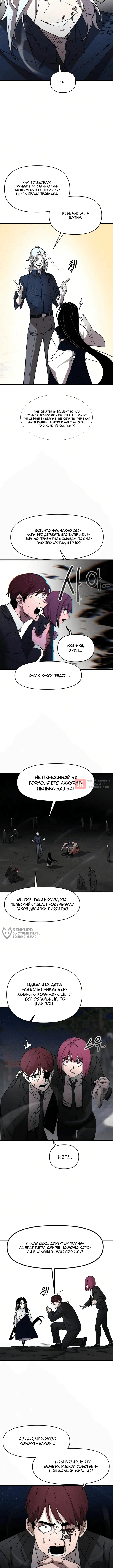 Глава 3, Страница 14