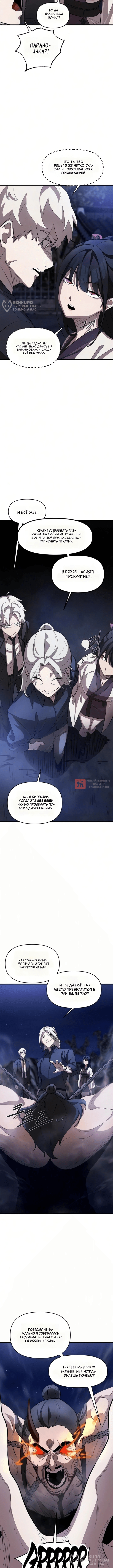 Глава 4, Страница 12