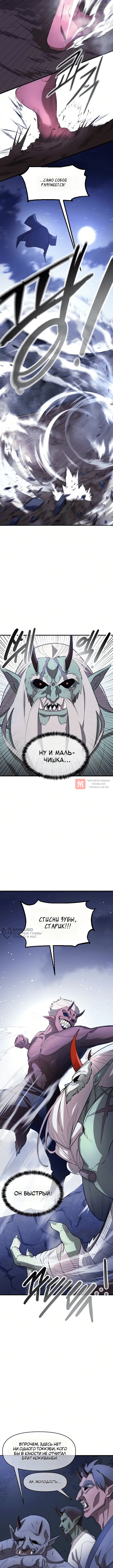 Глава 5, Страница 6