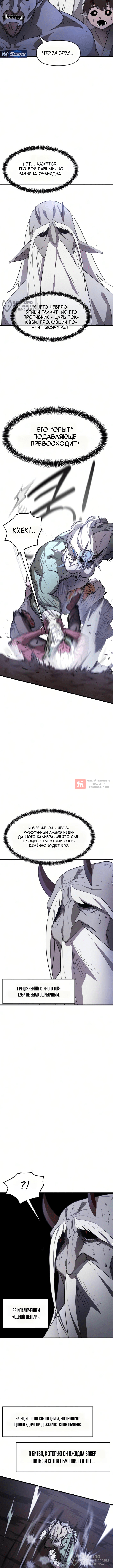 Глава 5, Страница 8