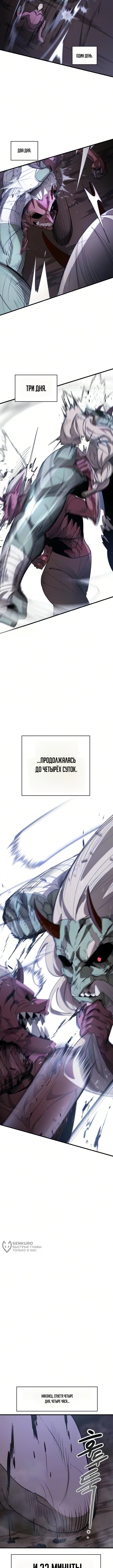 Глава 5, Страница 9