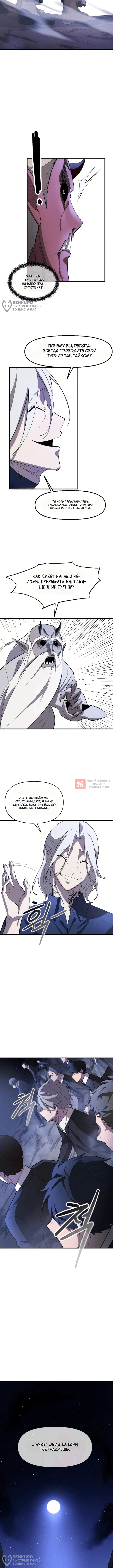 Глава 5, Страница 12