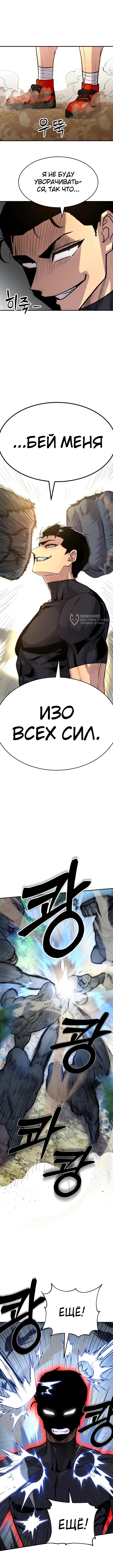 Глава 1, Страница 3