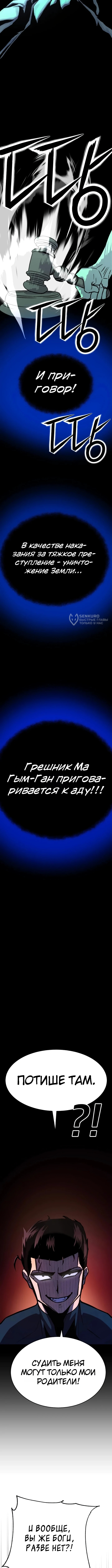 Глава 1, Страница 19