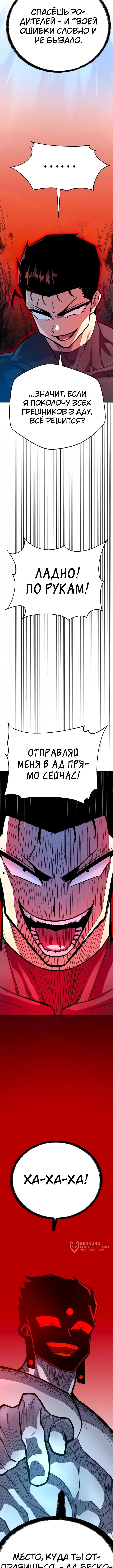 Глава 1, Страница 29