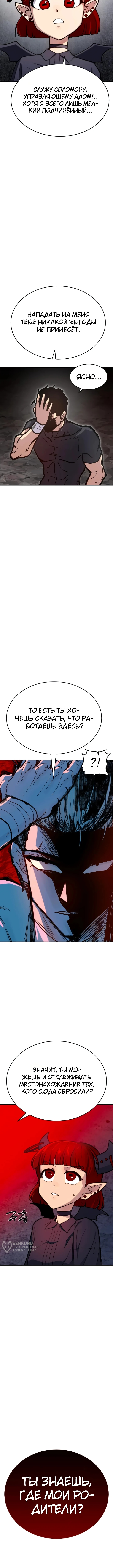 Глава 1, Страница 37