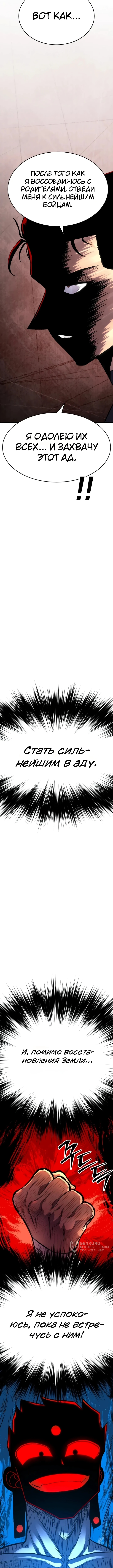 Глава 1, Страница 41