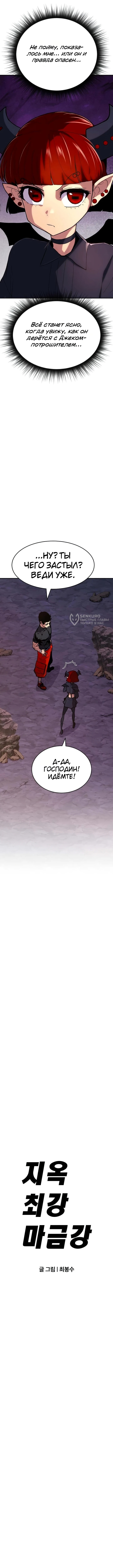 Глава 2, Страница 7