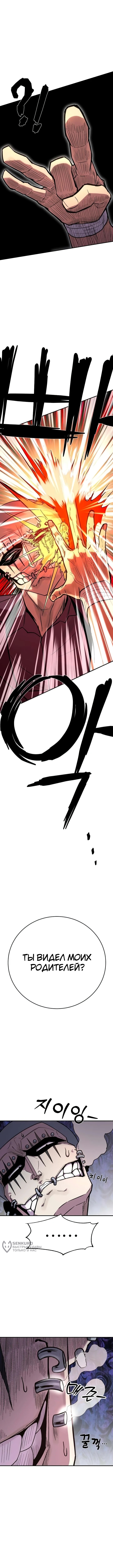 Глава 2, Страница 13