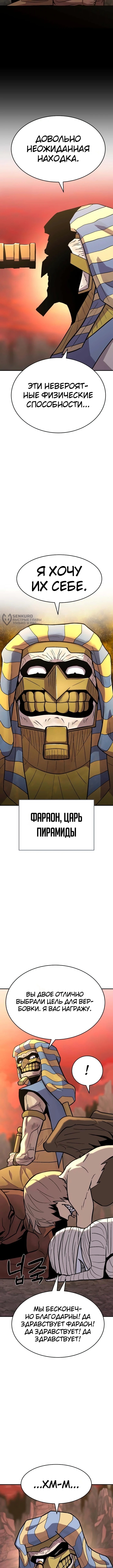 Глава 2, Страница 23