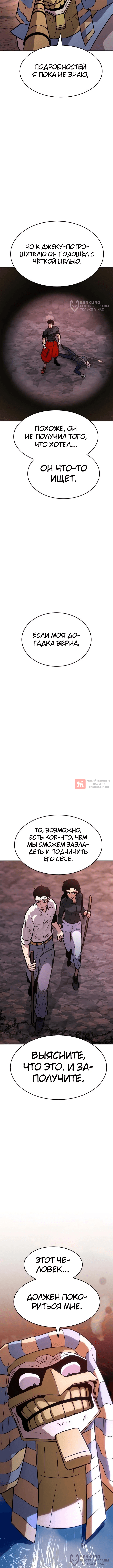 Глава 2, Страница 24