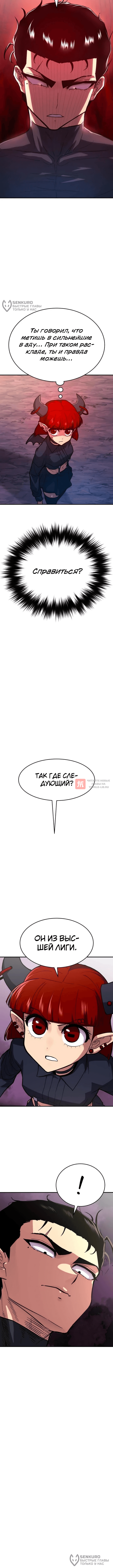Глава 3, Страница 4