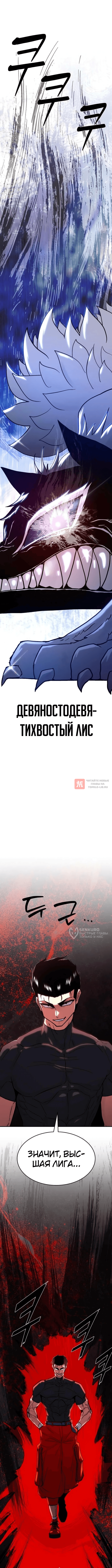 Глава 3, Страница 6