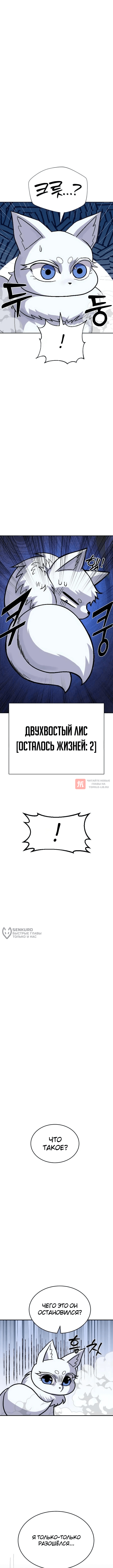 Глава 3, Страница 26