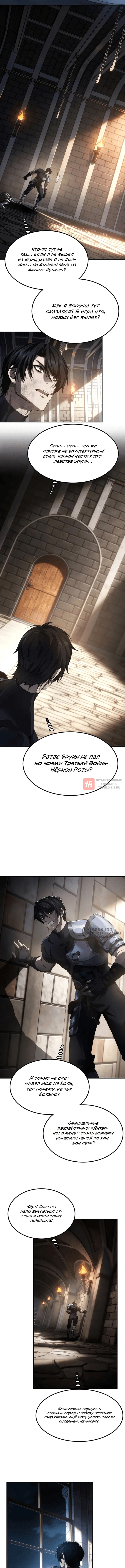 Глава 1, Страница 10