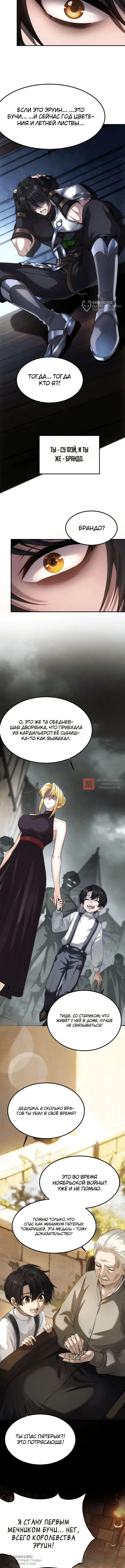 Глава 1, Страница 12