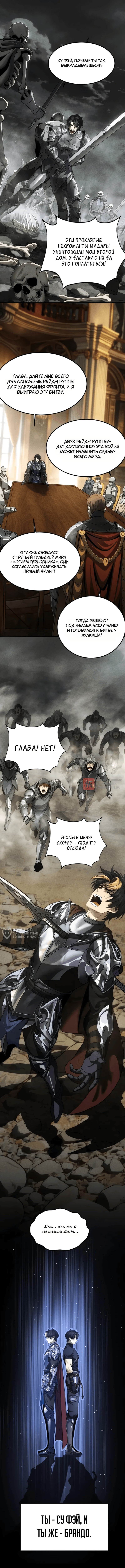 Глава 1, Страница 14