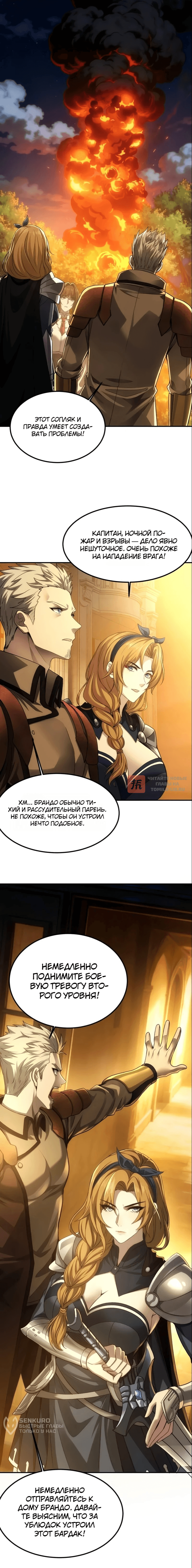 Глава 2, Страница 14