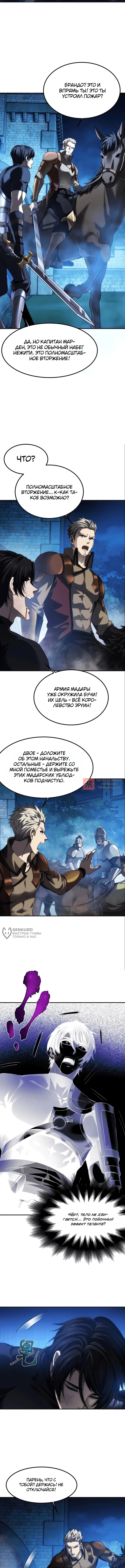 Глава 3, Страница 10