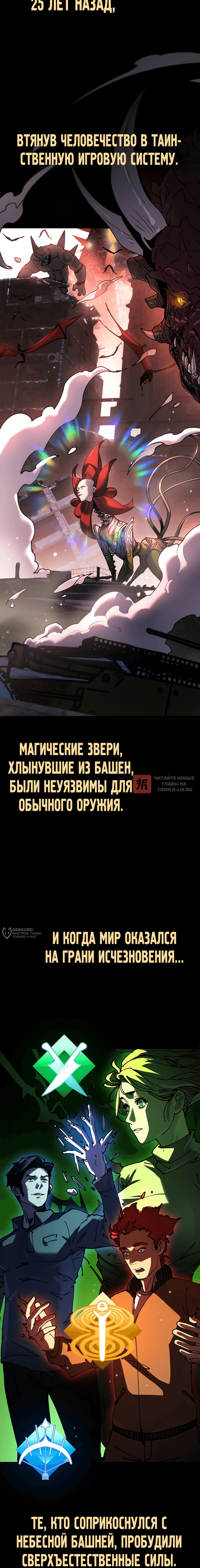 Глава 1, Страница 2