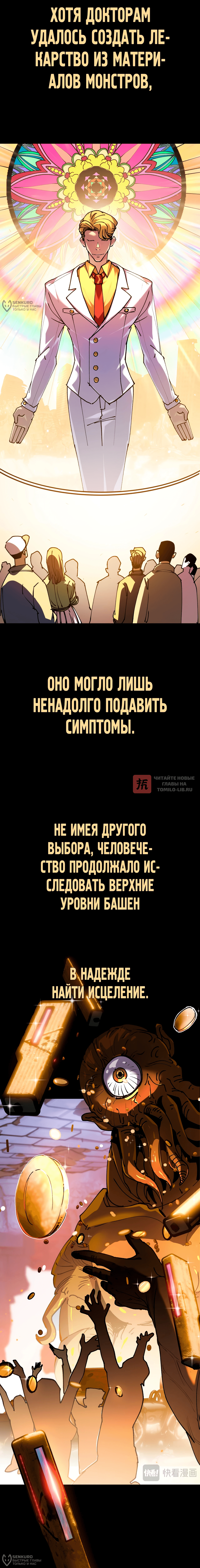 Глава 1, Страница 4