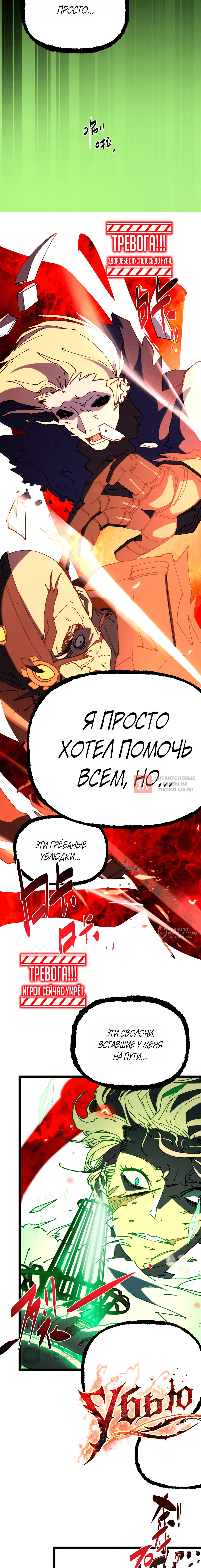 Глава 1, Страница 26