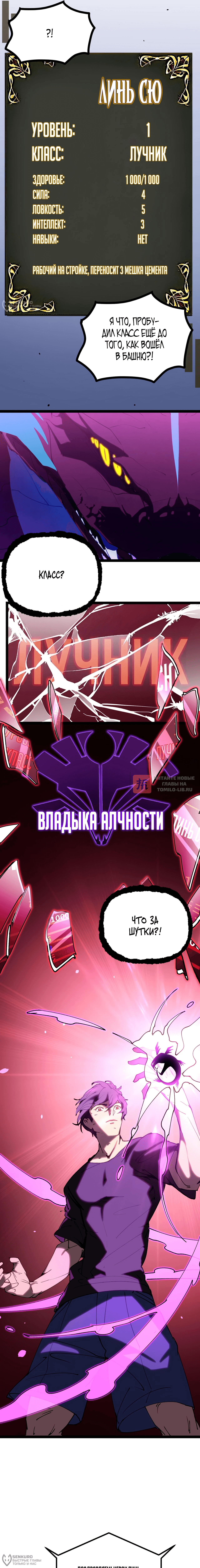 Глава 1, Страница 32