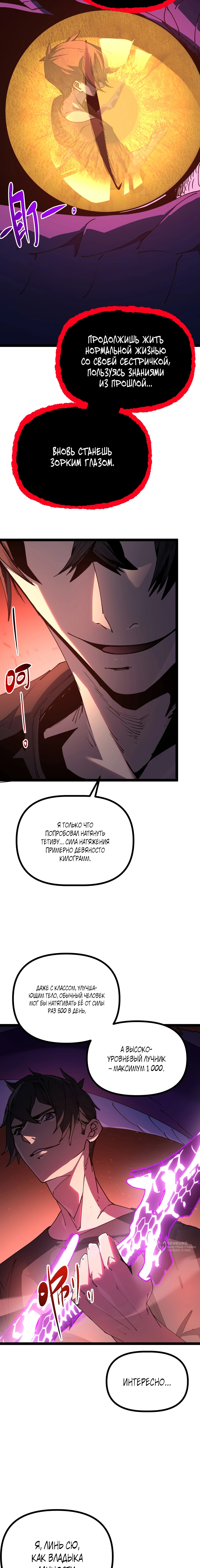 Глава 1, Страница 37