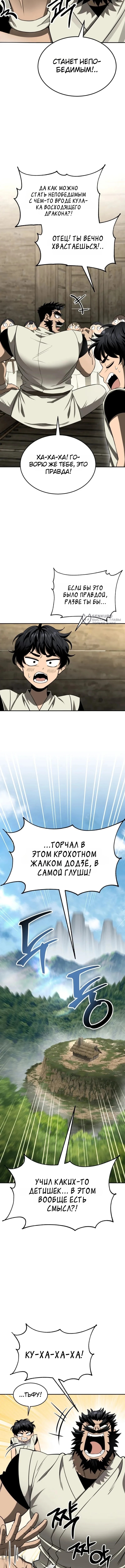 Глава 1, Страница 3