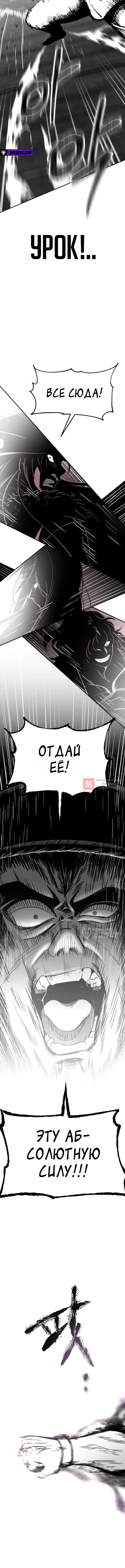 Глава 1, Страница 10
