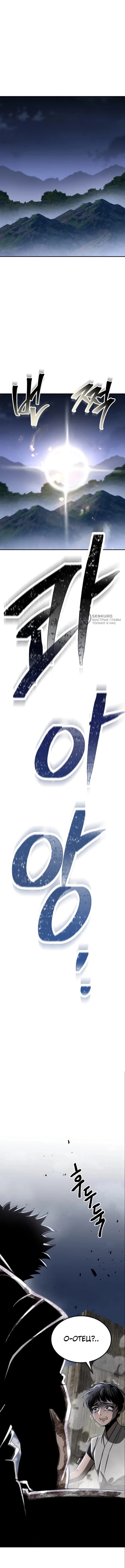 Глава 1, Страница 11