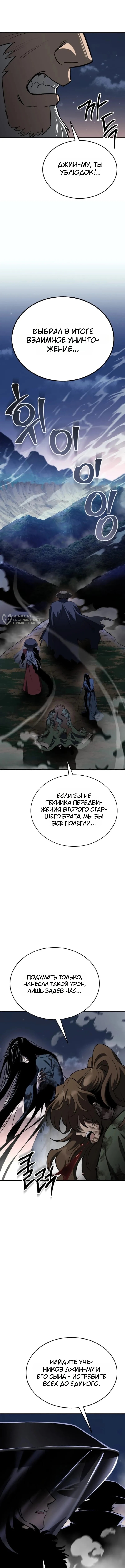 Глава 1, Страница 15