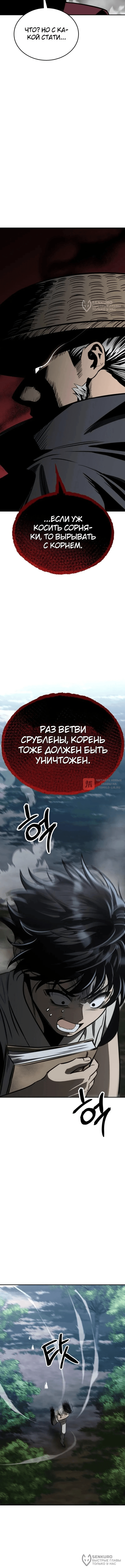 Глава 1, Страница 16
