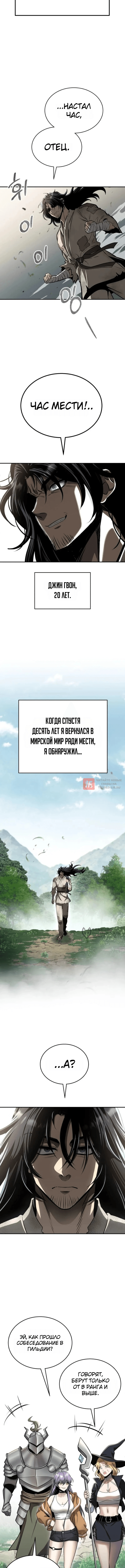 Глава 1, Страница 18
