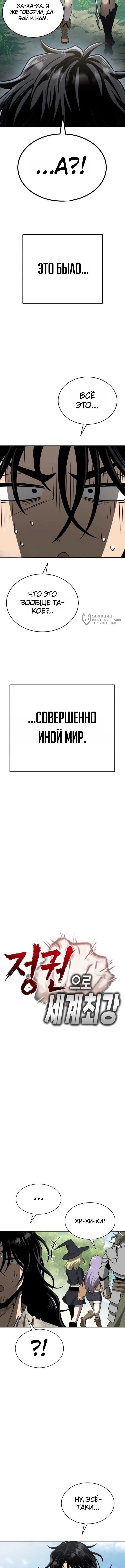 Глава 1, Страница 19