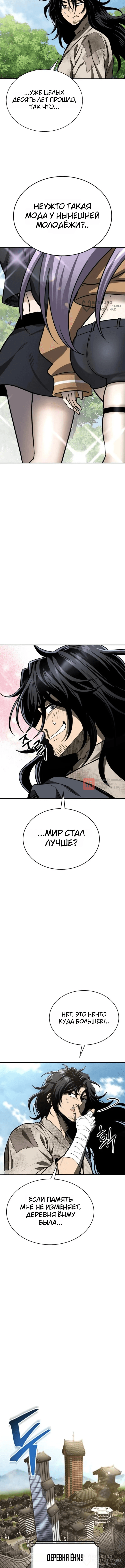 Глава 1, Страница 20