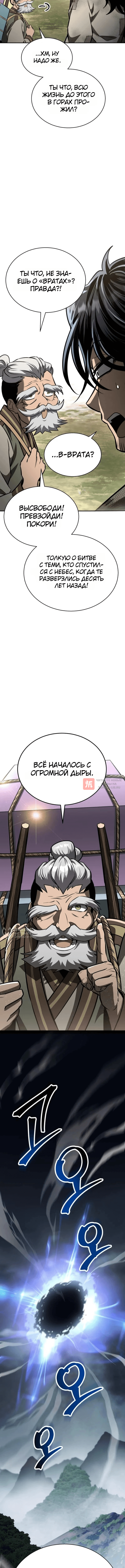 Глава 1, Страница 22