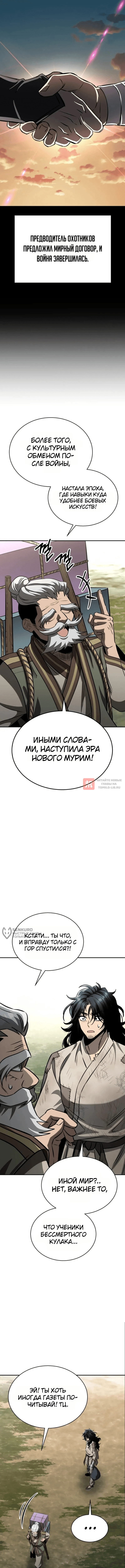 Глава 1, Страница 26