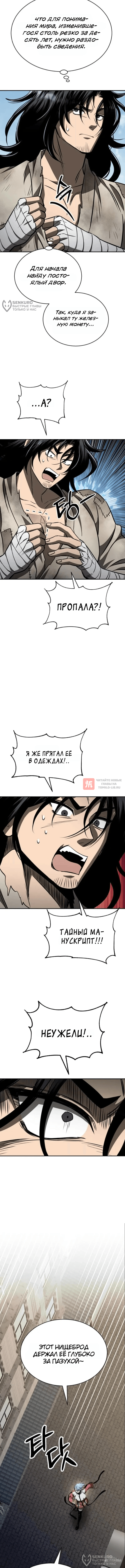 Глава 1, Страница 28
