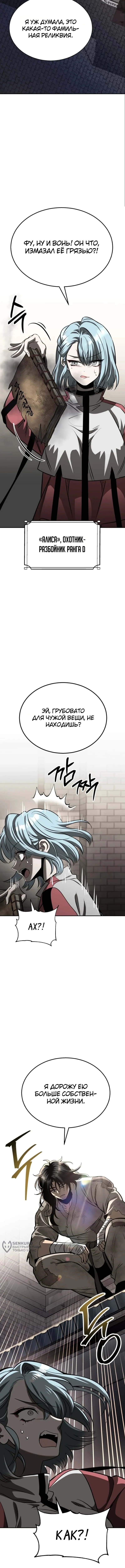 Глава 1, Страница 29