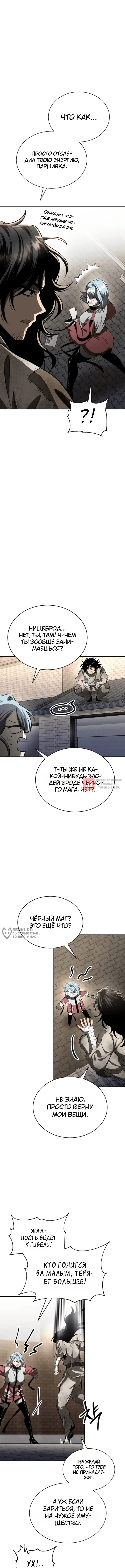 Глава 1, Страница 30