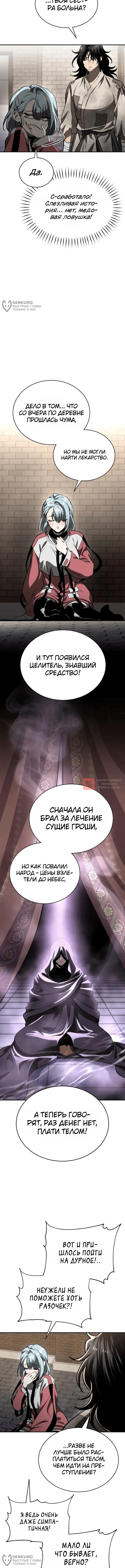 Глава 1, Страница 32
