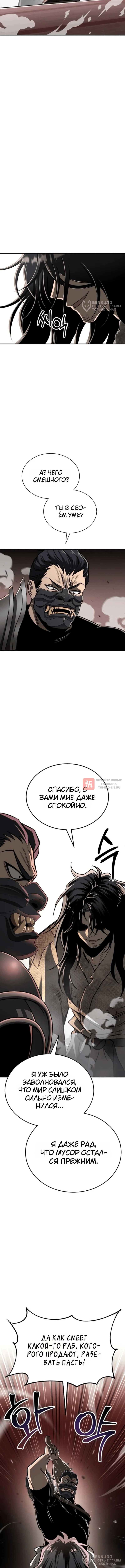 Глава 1, Страница 36