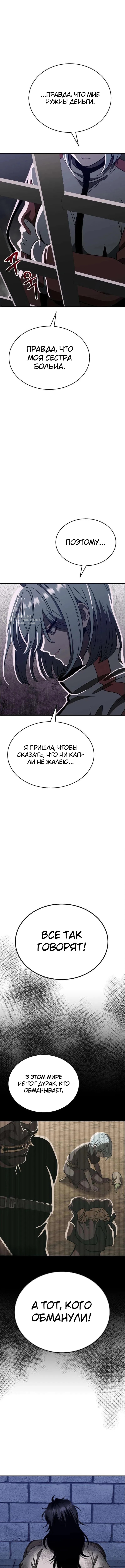 Глава 2, Страница 11