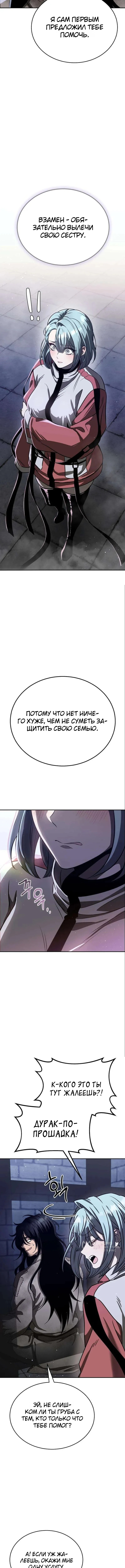 Глава 2, Страница 13