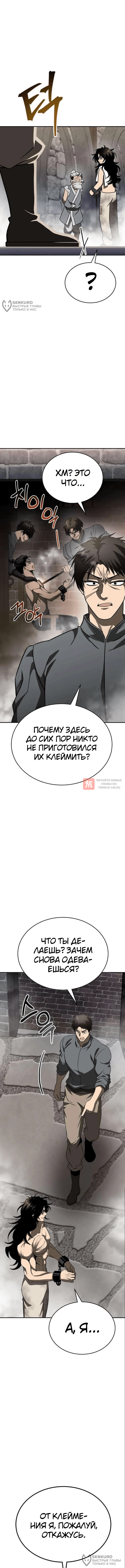 Глава 2, Страница 20