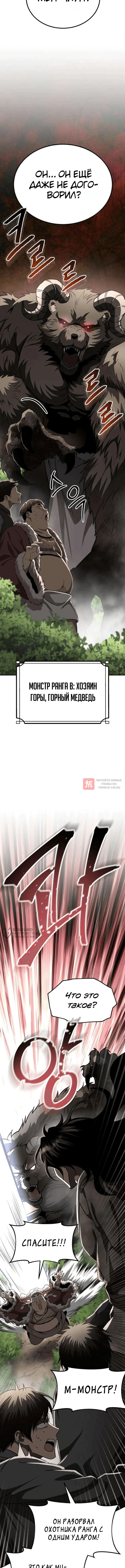 Глава 2, Страница 26