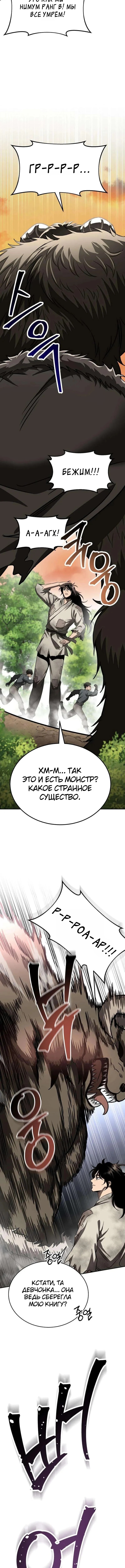 Глава 2, Страница 27