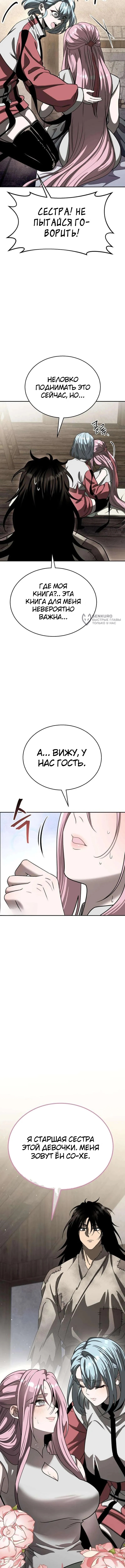 Глава 2, Страница 31