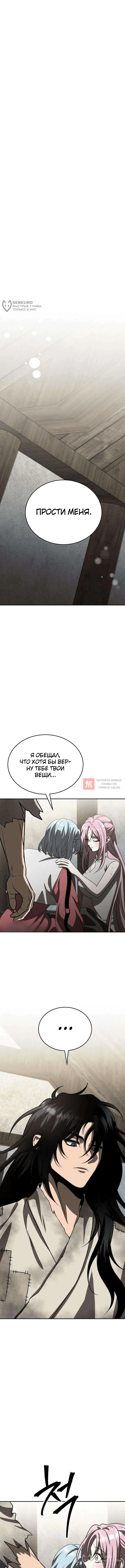 Глава 3, Страница 4